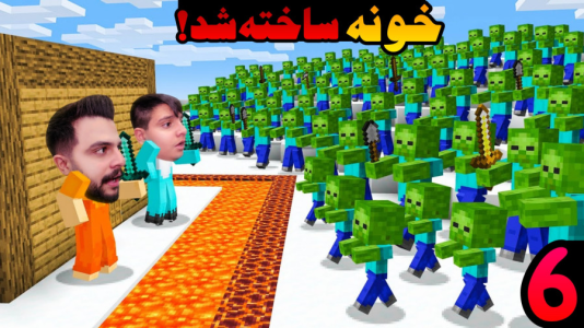  استریم ماینکرفت: بدراک - ابوالفضل ایکس مستر - فصل ۱ - خانه جدید ایکس مستر و علی