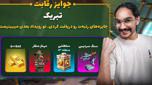  استریم پسرخوانده: ویز ویز مکانیکی - حجت استراتژی - فصل ۱ - رتبه دوم رویداد کمیاگر شدیم !