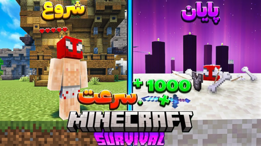  استریم ماینکرفت: چالشی - اسپایکی - فصل ۱ - چی میشه اگه سرعت ماینکرفت رو ۱۰۰۰ برابر کنیم؟