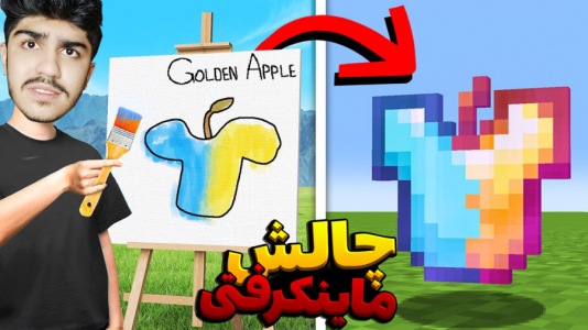  استریم ماینکرفت: هیروبراین - معین ایکس ام - فصل ۱ - عجیب‌ترین ماینکرفت