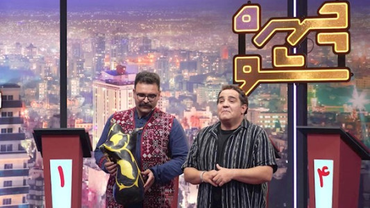 سریال چهره شو - فصل ۱ - قسمت اول