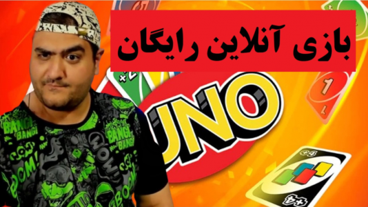  استریم اونو - پرهام گیم پلی - فصل ۱ - قسمت ۲