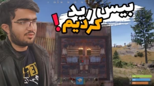  استریم Rust - سناتور هادی - فصل ۱ - بیس رید کردیم