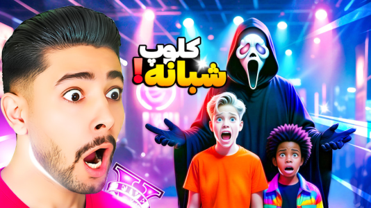  استریم جی‌تی‌ای ۵: بچه‌های لوس سانتوس - کیکسیتاتور - فصل ۱ - کلوپ شبانه