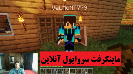  استریم ماینکرفت: سروایول قدیمی - پرهام گیم پلی - فصل ۱ - قسمت ۵