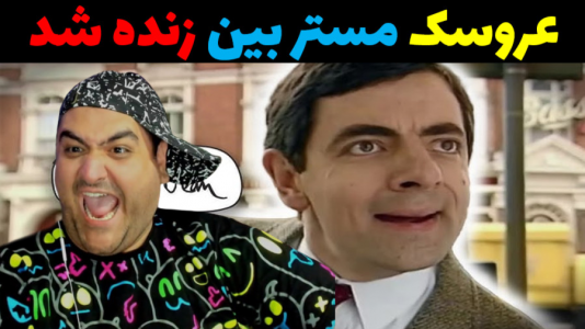  استریم جی‌تی‌ای ۵ داستانی: پاتریک و شرک - پرهام گیم پلی - فصل ۱ - عروسک مستر بین زنده شد