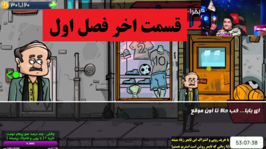  استریم مهمان نیمه‌شب - پرهام گیم پلی - فصل ۱ - قسمت ۵