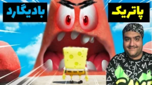  استریم پاتریک و شرک در ماینکرفت - پرهام گیم پلی - فصل ۱ - قسمت ۴