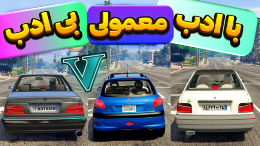  استریم جی‌تی‌ای وی ۱ - تایگر ایکس گیمینگ - فصل ۱ - تفاوت رانندگی ۲