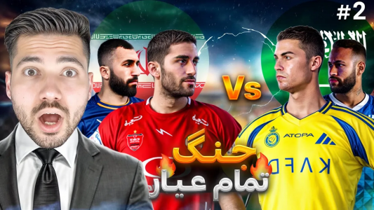  استریم پی‌اس ۲۰۲۱: جزیره مرگ - رضا وای‌جی - فصل ۱ - آخرین جنگ جزیره مرگ: کی زنده می‌مونه؟