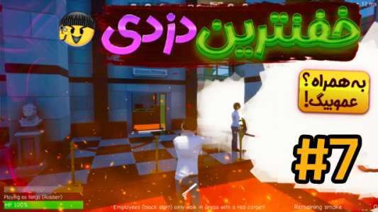  استریم پرفکت هایست - شزی - فصل ۱ - قسمت ۷