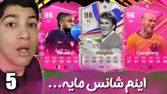  استریم اف‌سی۲۴: پک اوپنینگ - هاژ وحید - فصل ۱ - ویور استریم‌ها که واقعا عجیب شد