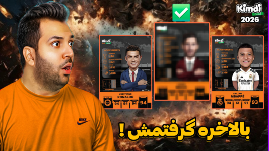 سریال آنباکس کیمدی ۲۰۲۶ - رضیتایم - فصل ۱ - این کیمدی شو اندازه رونالدو خفنه !