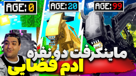  استریم ماینکرفت دو نفره سری بیست و چهارم - پرهام گیم پلی - آدم فضایی آتشین - قسمت ۲