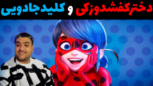  استریم فرار دختر کفشدوزکی در روبلاکس - پرهام گیم پلی - فصل ۱ - پیدا کردن کلید