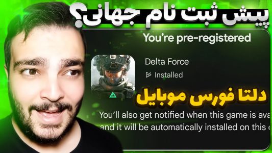  استریم دلتا فورس موبایل - بی‌ایکس‌اس - فصل ۱ - تاریخ انتشار جهانی اومد؟