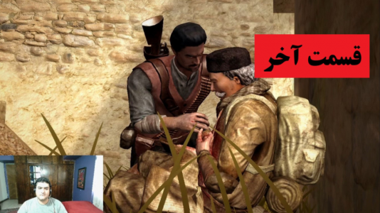  استریم فریاد آزادی تنگستان - پرهام گیم پلی - فصل ۱ - قسمت ۵