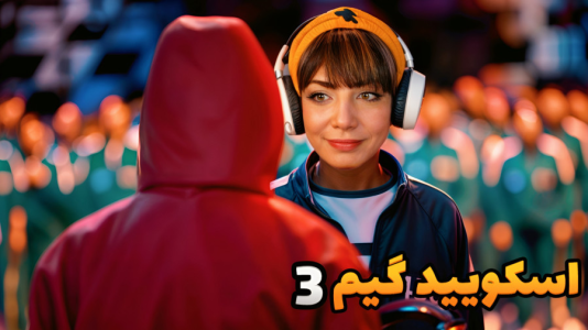  استریم روبلاکس: اسکویید گیم - شادی فاکس - فصل ۱ - اسکویید گیم ۳ !!! بازی مرکب جدید اومد !