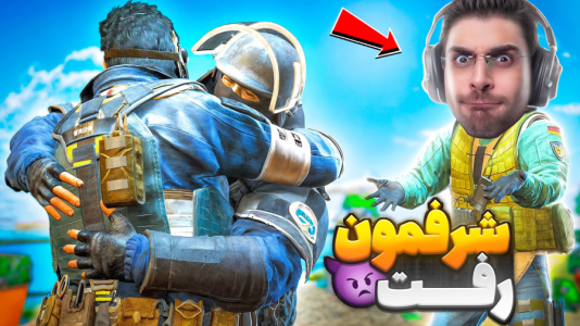  استریم رینبو سیکس سیج - RIP - فصل ۱ - تو این بازی شرف عمو امیر رفت