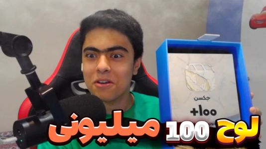  نشان تماشا - فصل ۱ - لوح مایکت - جکسن