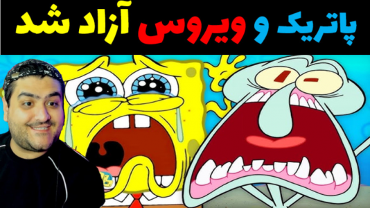  استریم ماینکرفت: بیکینی باتم ۹ - پرهام گیم پلی - فصل ۱ - باب اسفنجی و ویروس آزاد شد