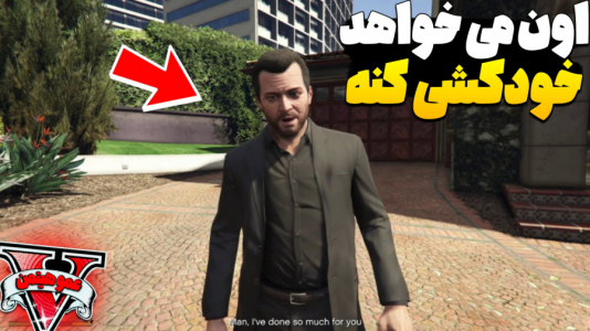  استریم جی‌تی‌ای وی ۴ - عمو هیتمن - فصل ۱ - میخواد خودشو بکشه ؟ !