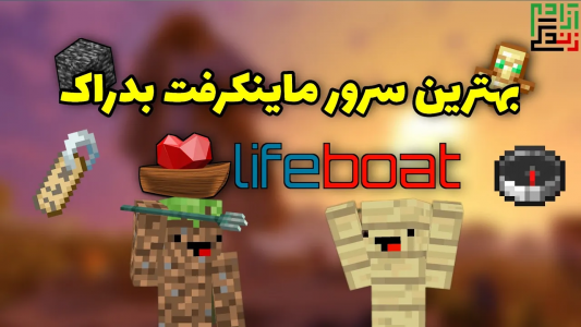  استریم ماینکرفت: ام‌سی سرور - ماینرگوس - فصل ۱ - اگه بدارک پلیری حتما اینو ببین