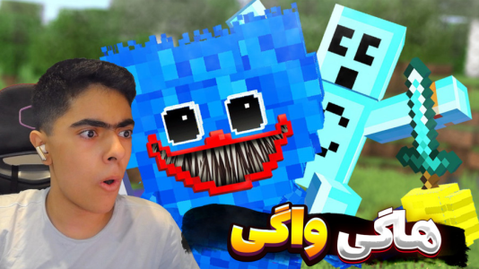  استریم پاپی پلی تایم ۵ - جکسن - فصل ۱ - قسمت ۲