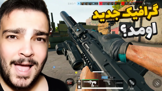  استریم دلتا فورس موبایل - بی‌ایکس‌اس - فصل ۱ - شانس مود بتل رویال زیاد شد؟