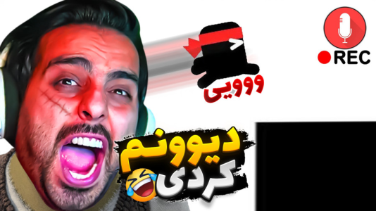  استریم خفن‌ترین‌ها و باحال‌ترین گیم‌ها ۱۰ - علی کامیکس - فصل ۱ - این بازی با صدا کار می کنه