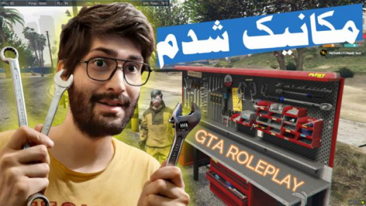  استریم جی تی ای ۵: رول پلی - آداماس - فصل ۱ - قسمت ۱۳