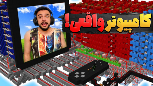  استریم ماینکرفت اما - ابوالفضل ایکس مستر - ماینکرفت اما - توی ماینکرفت با رد استون ماینکرفت ساختم