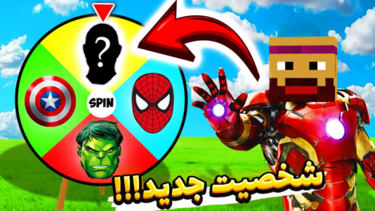  استریم ماینکرفت: انتقام‌جویان سرزمین سامورایی - عمو بیگ - فصل ۱ - شخصیت جدید انتقام جویان کیه ؟