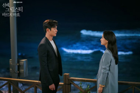 سریال او هرگز نخواهد فهمید - فصل ۱ - قسمت ۳