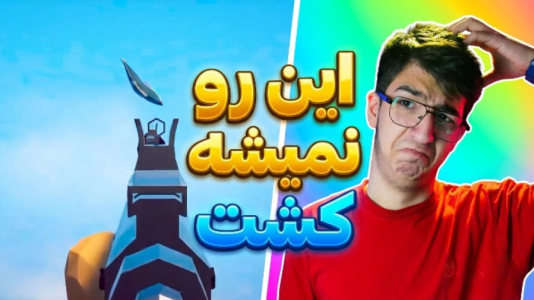  استریم چگونه ماهیگیری کنیم - مهدی بیزیکسر - فصل ۱ - روستای نفرین‌شده رو پیدا کردیم ! باس این جزیره غیرقابل کشتنه