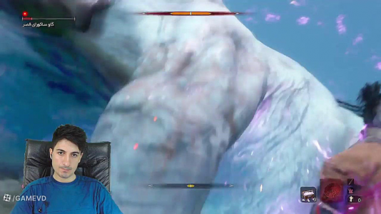  استریم سکیرو: سایه‌ها دو بار می‌میرند - گیم تی وی - فصل ۱ - قسمت ۴۳