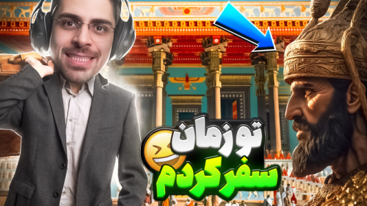 سریال سایت‌های باحال با RIP - فصل ۱ - با این سایت تو زمان سفر کن