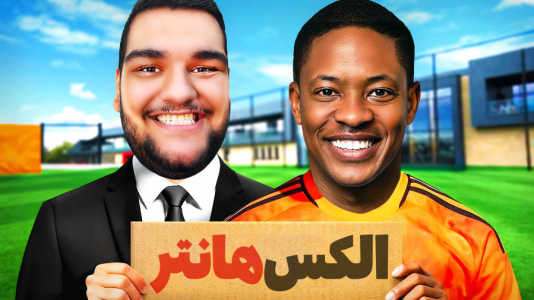  استریم فیفا ۱۷: کریر الکس هانتر - گیمین - فصل ۱ - آغاز داستان الکس هانتر