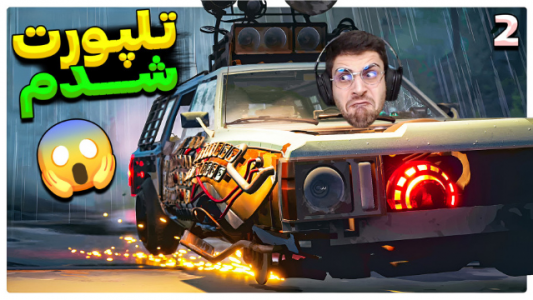  استریم پسفیک درایو - RIP - فصل ۱ - قسمت ۲