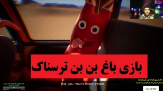  استریم گارتن آف بن بن - پرهام گیم پلی - فصل ۱ - قسمت ۹