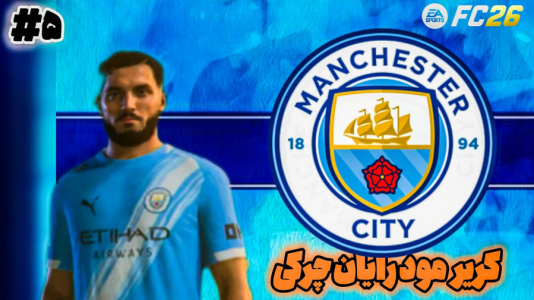  استریم اف‌سی ۲۶: کریر مود رایان چرکی - کاپو اس‌تی‌آر - فصل ۱ - قسمت ۵