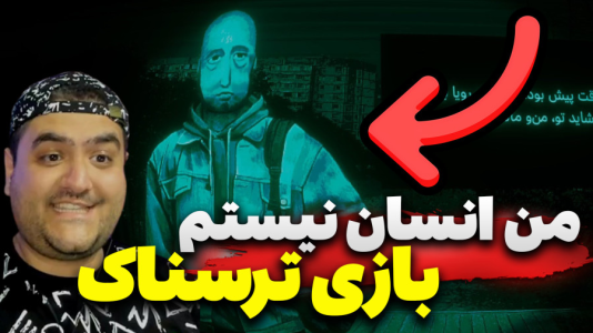  استریم نه من انسان نیستم - پرهام گیم پلی - فصل ۱ - قسمت ۱۸