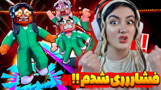  چالش با شکیلا - فصل ۱ - چالش پریدن از رو شیشه