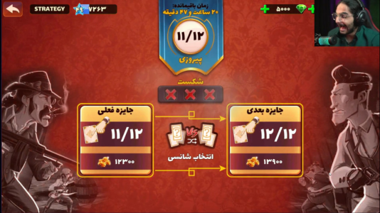  استریم پسرخوانده: چالشی - حجت استراتژی - فصل ۱ - بازم لعنت به بازی شانسی، یکی مونده به اخر باختم