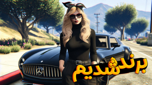  استریم جی‌تی‌ای۵: به دنبال ارثیه - ملینا بلیک - فصل ۱ - ماشینو گرفتیم !!؟