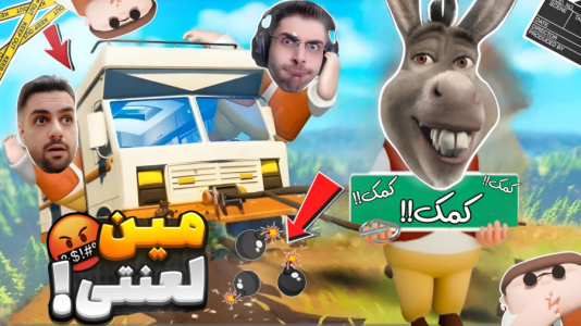  استریم RIP - RV There Yet - فصل ۱ - من نمیدونستم رو زمین مین هست