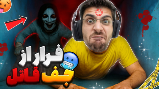 سریال لحظات خنده‌دار با RIP - فصل ۱ - داستان من با جف قاتل