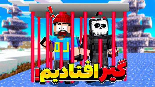  استریم ماینکرفت: مپ‌های ناعادلانه - حسام ال‌دی - فصل ۱ - راه رو پیدا نمیکنیم؟!