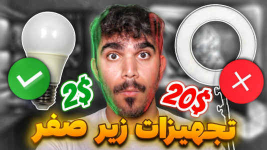 سریال آموزش تولید محتوا ۲ - سید علی ابراهیمی - فصل ۱ - شروع تولید محتوا با حداقل تجهیزات تولید محتوا مبتدی