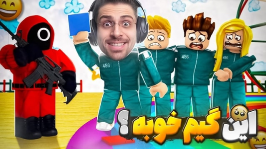  استریم روبلاکس - RIP - فصل ۱ - قسمت ۳۲